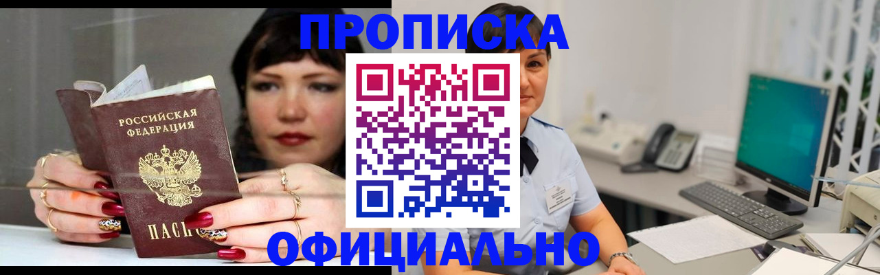 миграционный учет в Райчихинске