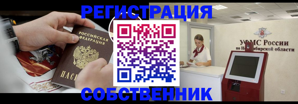 найти адрес прописки в Райчихинске