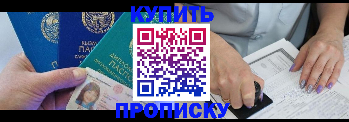 временная регистрация надежно в Райчихинске