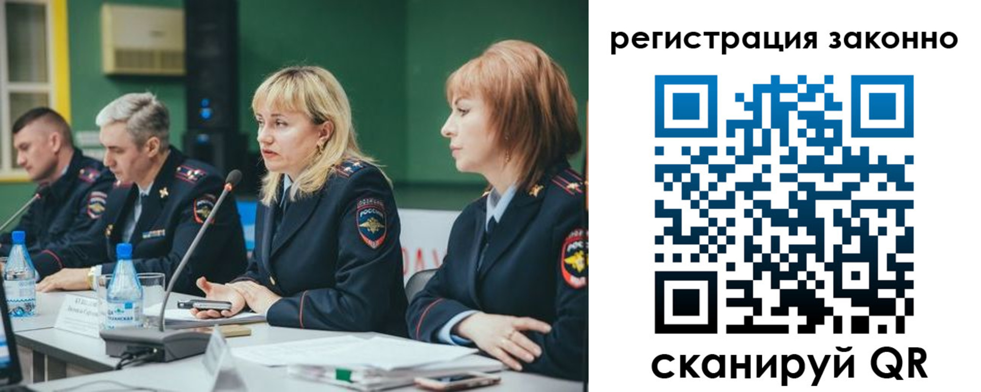 купить прописку в Райчихинске