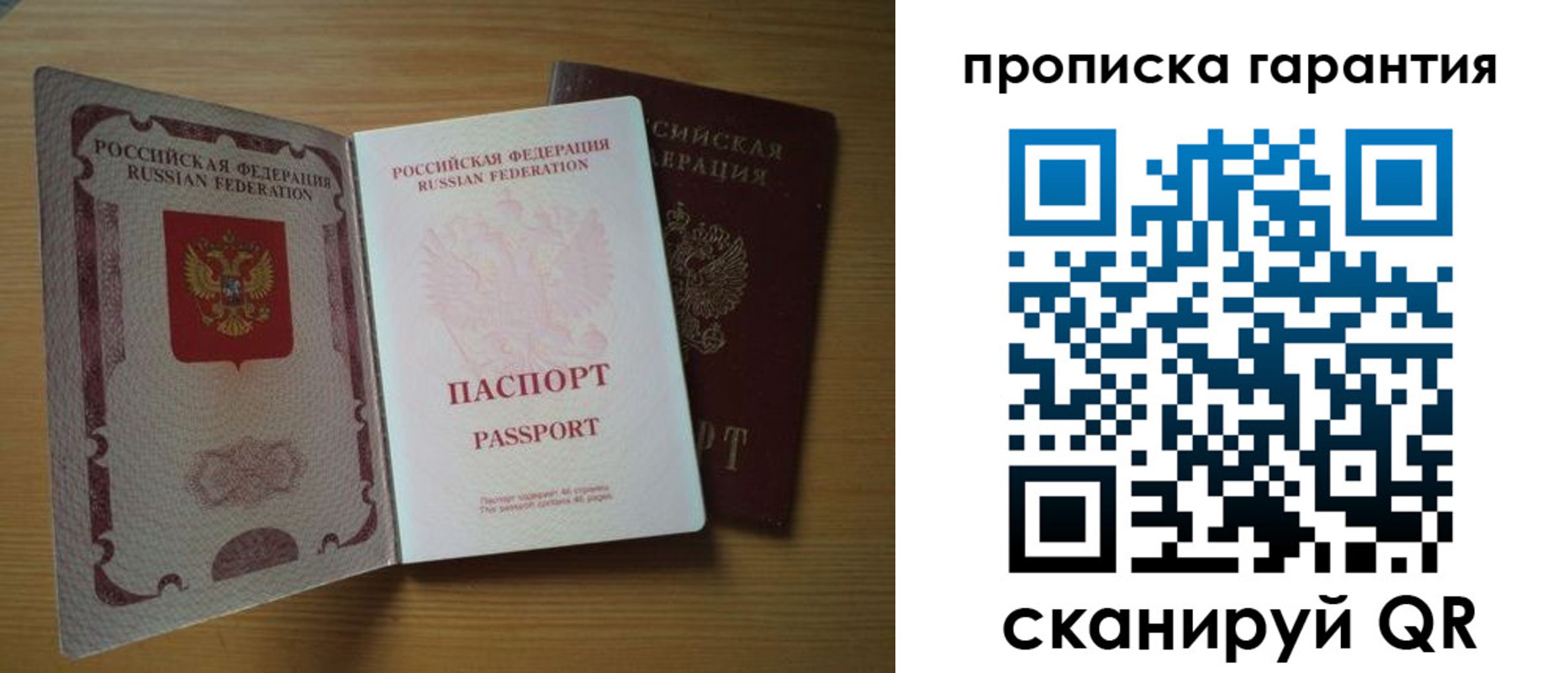 прописка поиск в Райчихинске