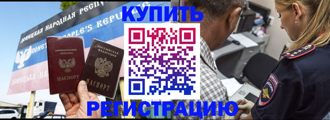 временная регистрация госуслуги в Райчихинске