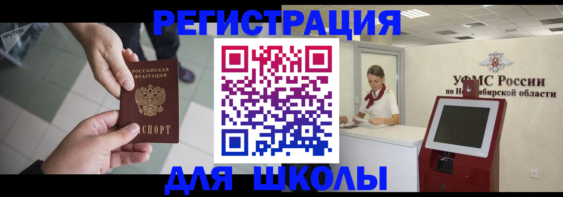 купить прописку в Райчихинске