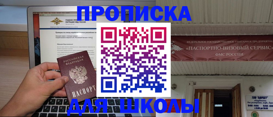 временная регистрация поиск в Райчихинске