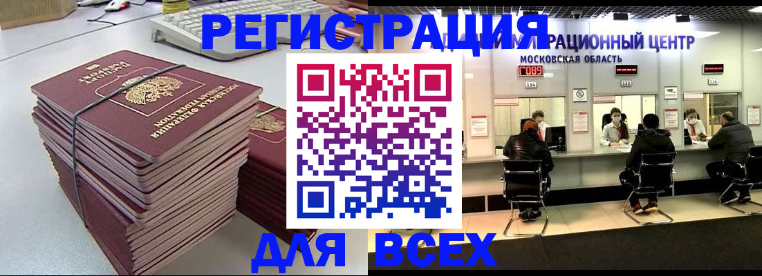 временная регистрация недорого в Райчихинске