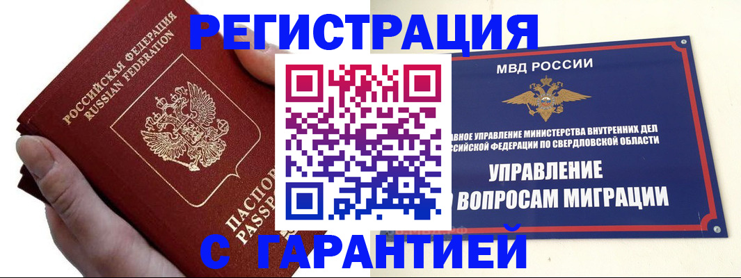 временная регистрация поиск в Райчихинске